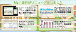 アドバイスメール具体例ページ
